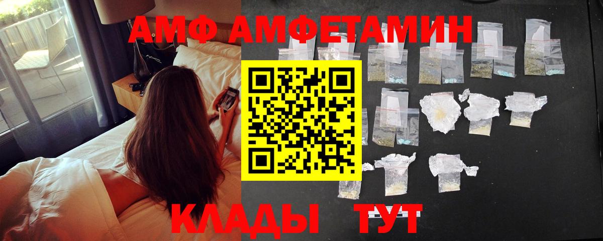 Амфетамин 97%  Вход с VPN  Amphetamine  Бугуруслан 