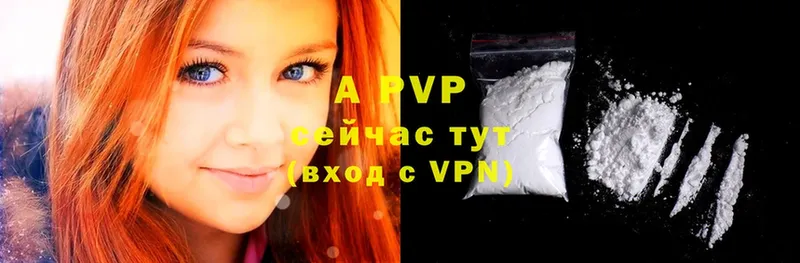 A-PVP Crystall  Бугуруслан 