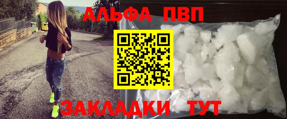 Альфа ПВП Crystall  Alpha-PVP  Бугуруслан  A-PVP мука  Alfa_PVP мука  Вход с VPN 