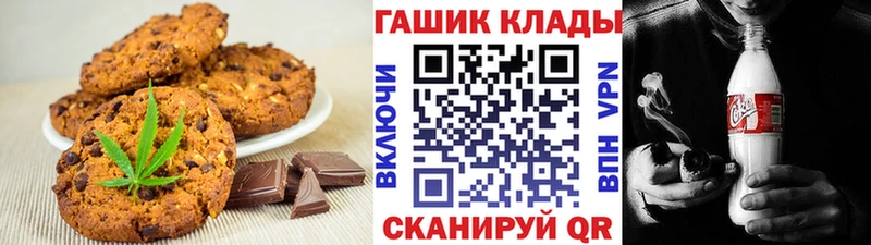 купить   Бугуруслан  Печенье с ТГК конопля 