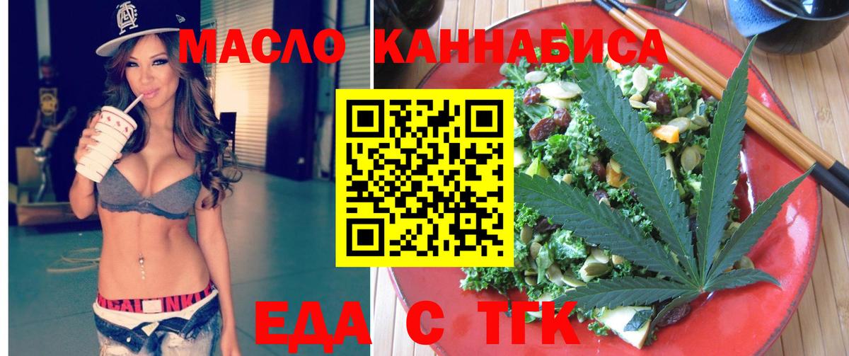 Печенье с ТГК марихуана Бугуруслан