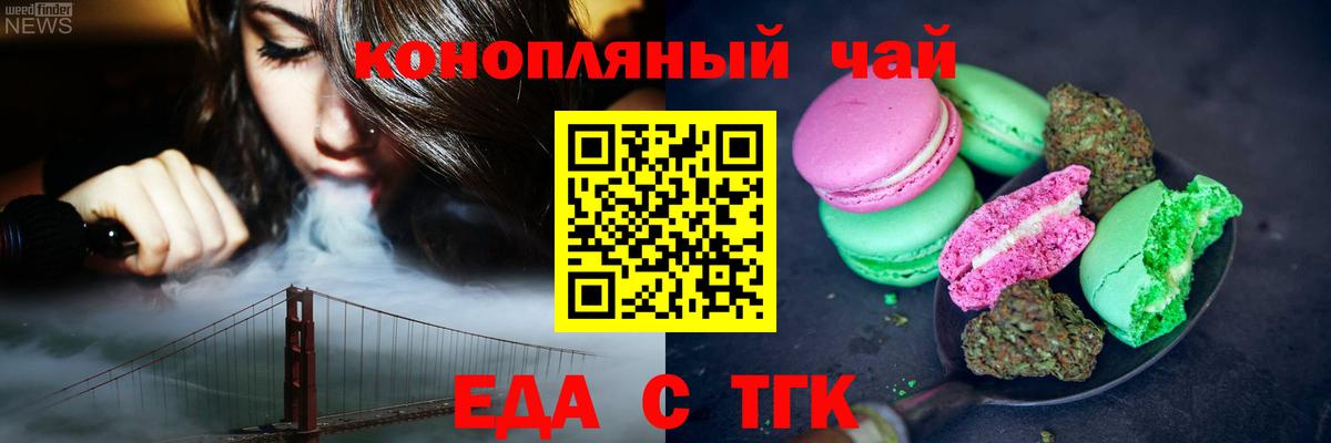Печенье с ТГК марихуана Бугуруслан