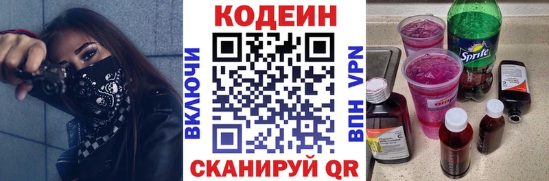 Кодеин напиток Lean (лин)  OMG как зайти  Бугуруслан 