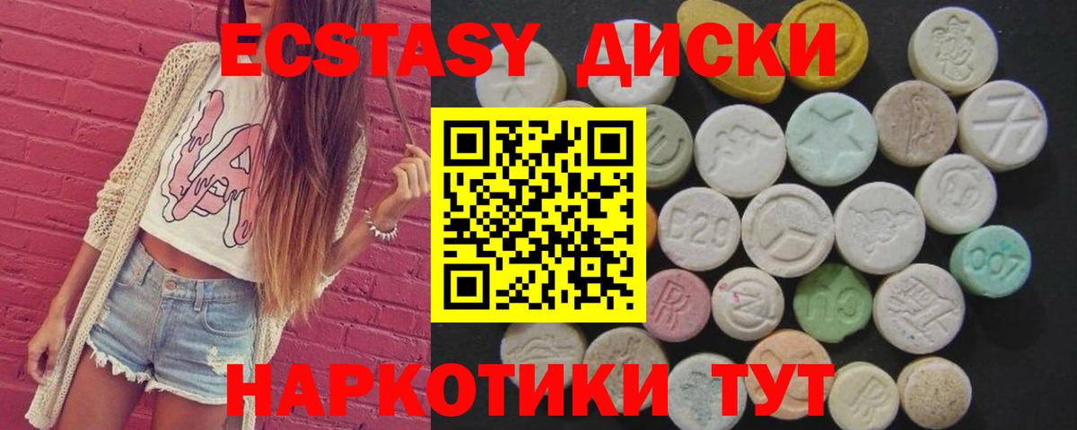 Экстази  ЭКСТАЗИ VHQ  Бугуруслан  Вход с VPN  Ecstasy mix 