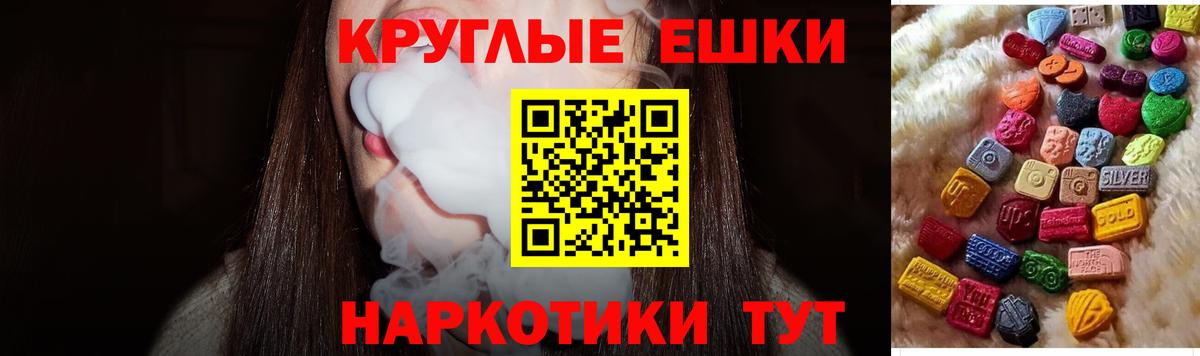 ЭКСТАЗИ MDMA Бугуруслан