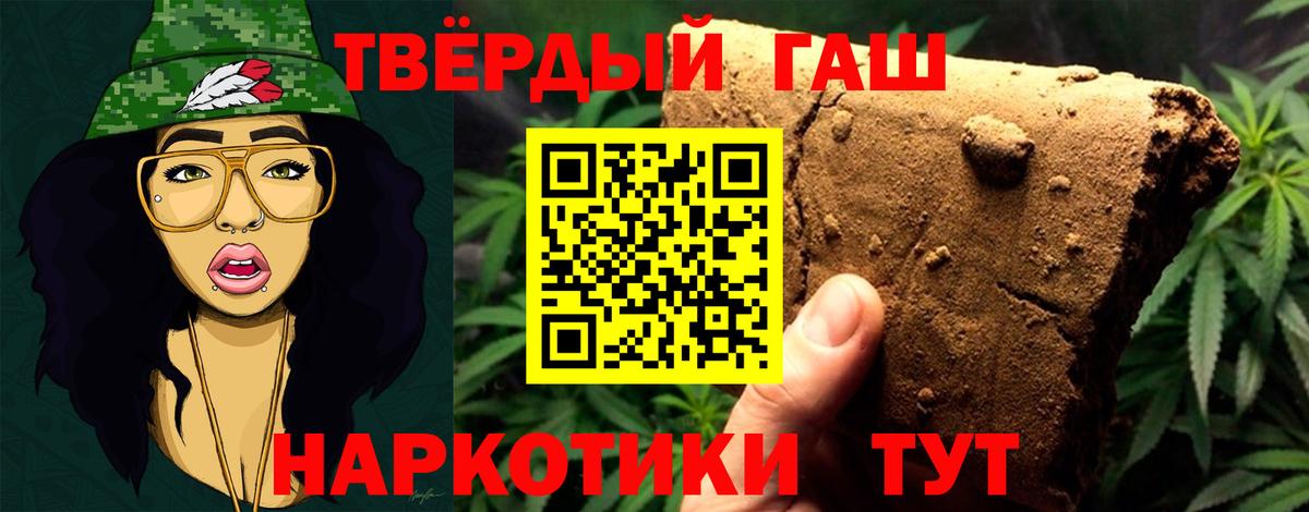 ГАШИШ Premium  Вход с VPN  ГАШИШ  Бугуруслан 