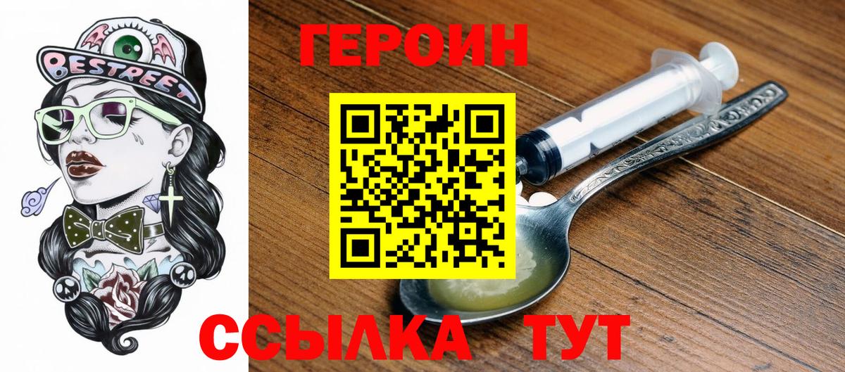 ГЕРОИН гречка  Героин  Бугуруслан 