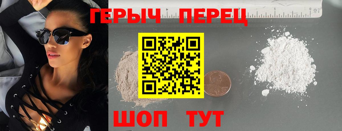 Героин VHQ Бугуруслан