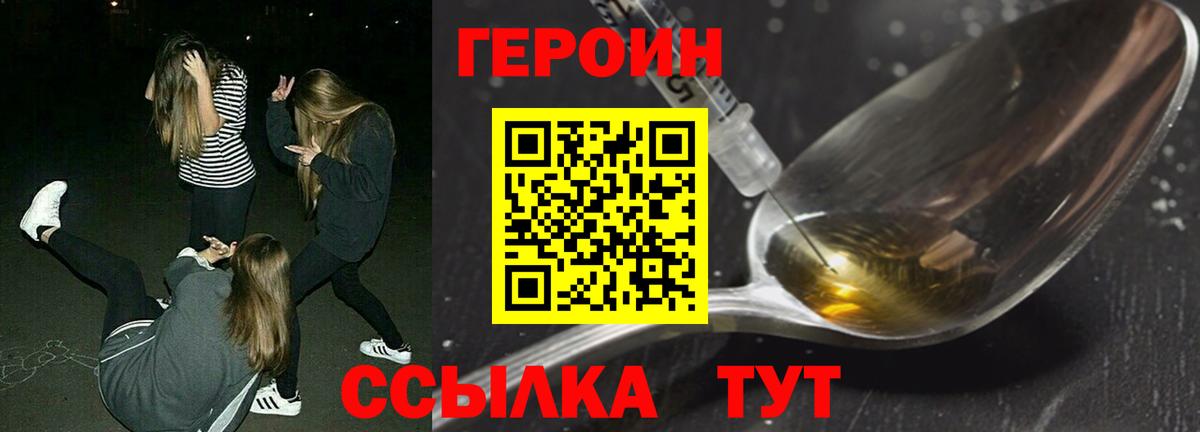 Героин Афган Бугуруслан