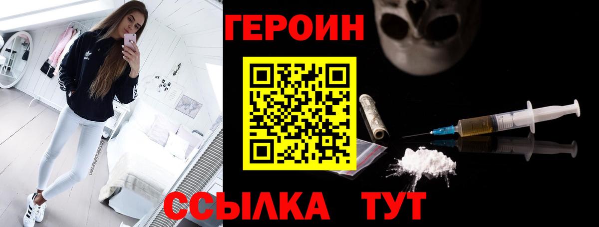 Бугуруслан  ГЕРОИН  Вход с VPN  ГЕРОИН Heroin 