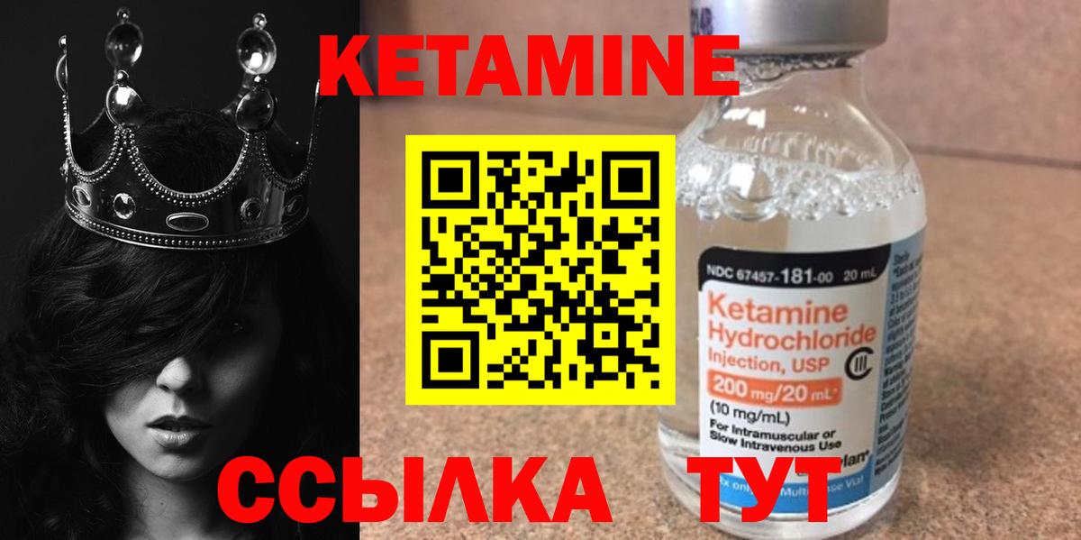 Кетамин ketamine  Бугуруслан 