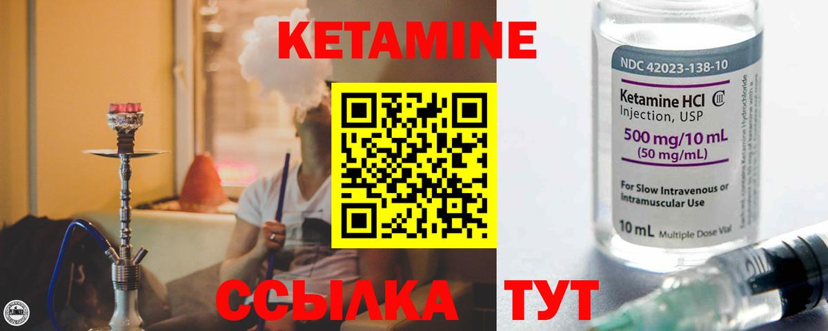 КЕТАМИН VHQ  КЕТАМИН VHQ  Бугуруслан  Вход с VPN 