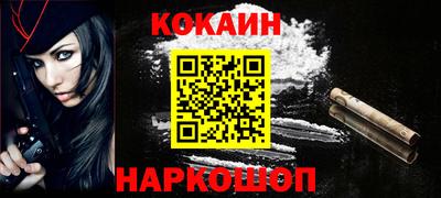 кокаин перу Абакан