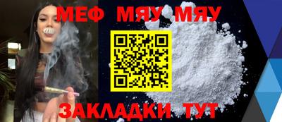 меф VHQ Апрелевка