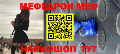 мескалин Апшеронск