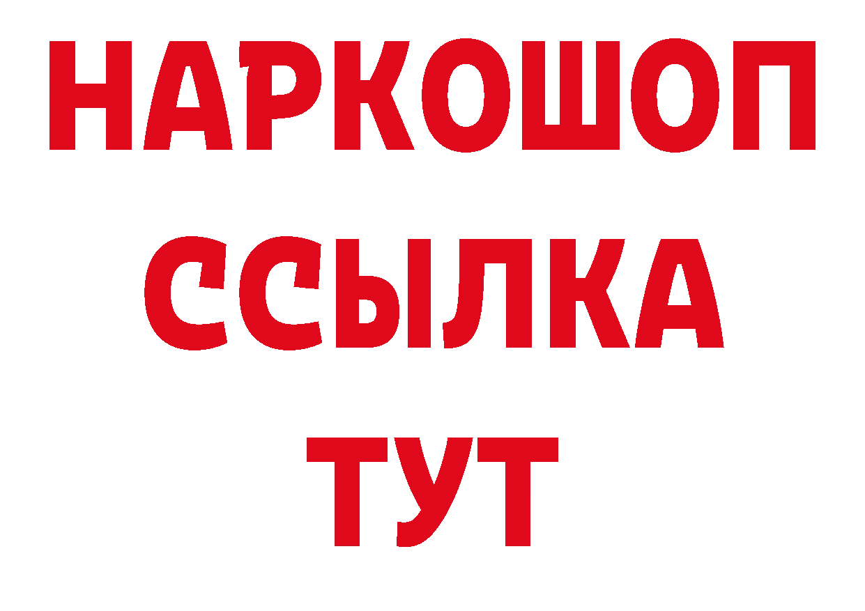 ТГК концентрат зеркало нарко площадка гидра Бугуруслан