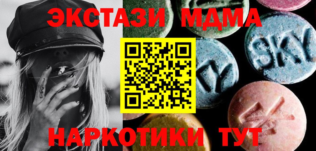 MDMA кристаллы  MDMA  МДМА crystal  Бугуруслан 