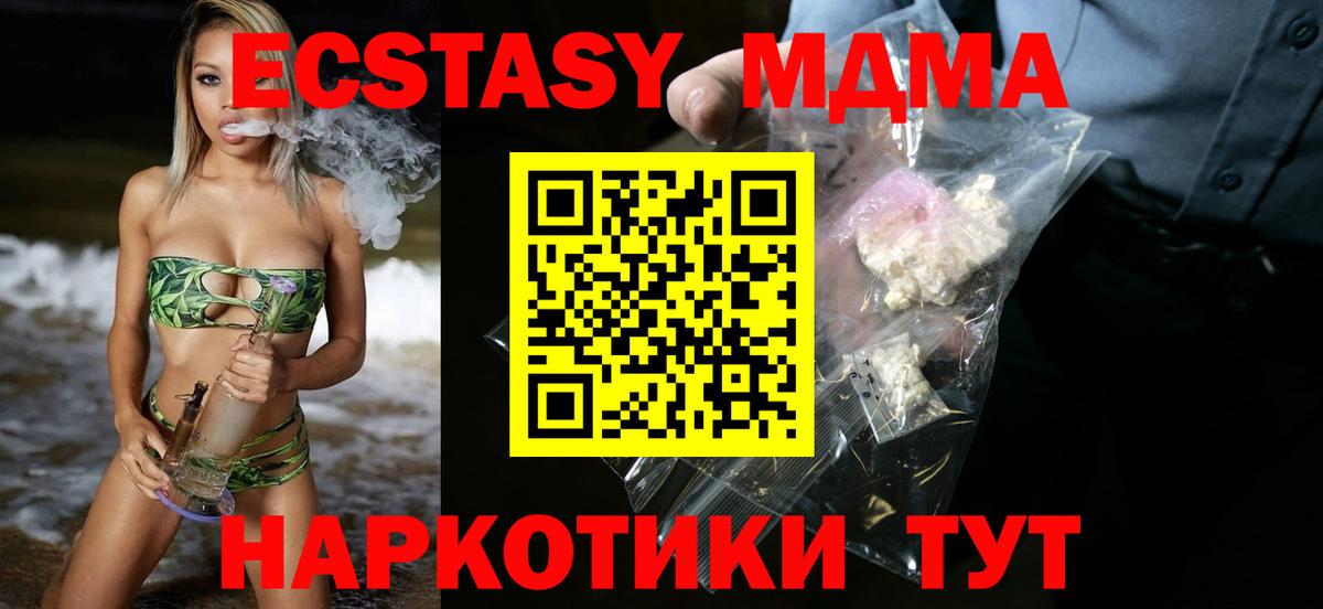 MDMA Molly  Вход с VPN  Бугуруслан  MDMA кристаллы 