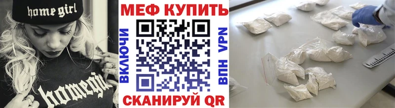 МЯУ-МЯУ мяу мяу МЕГА онион Бугуруслан купить цена