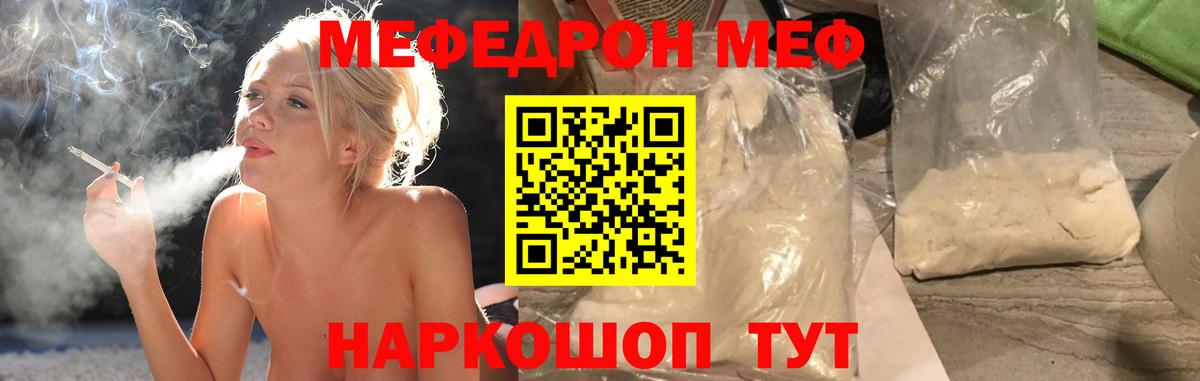 Меф  Бугуруслан