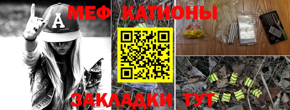 Бугуруслан  Мефедрон  Вход с VPN  МЕФ 4 MMC 