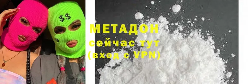 Метадон methadone  купить   Бугуруслан 