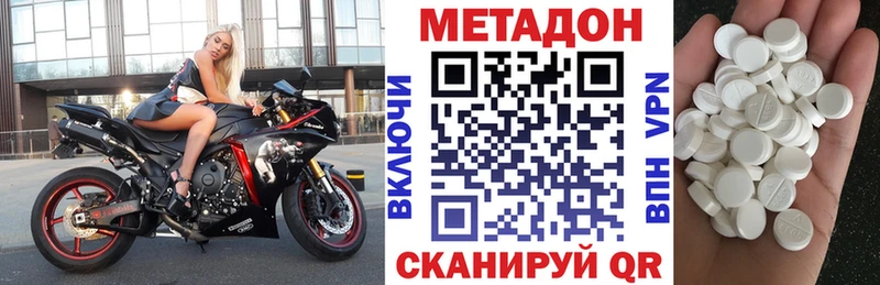 МЕТАДОН белоснежный  наркота  Бугуруслан 
