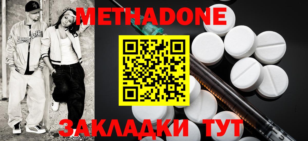 Метадон VHQ  Метадон VHQ  Бугуруслан  Вход с VPN 