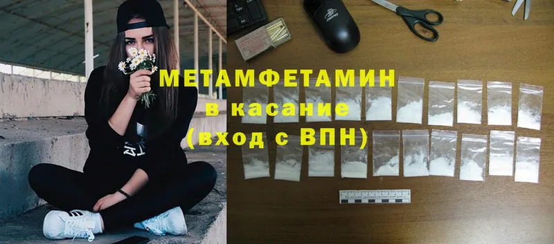 где найти   Бугуруслан  ОМГ ОМГ ссылка  МЕТАМФЕТАМИН Methamphetamine 