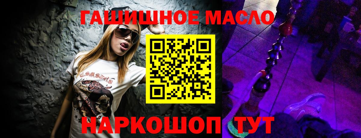 ТГК гашишное масло Бугуруслан