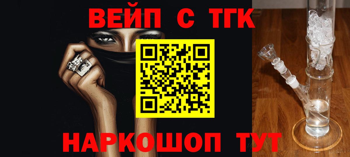 Марихуана  А ПВП СОЛЬ кристаллы  COCAIN  ГЕРОИН  Меф кристаллы  Бугуруслан  ГАШ  Вейп ТГК 