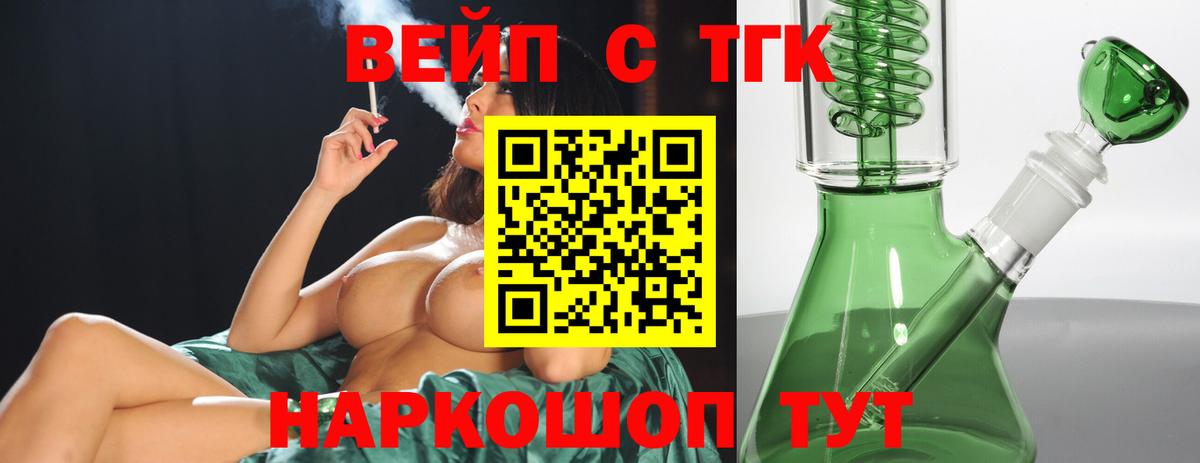 Бугуруслан  Дистиллят ТГК концентрат  Вход с VPN  ТГК Wax 